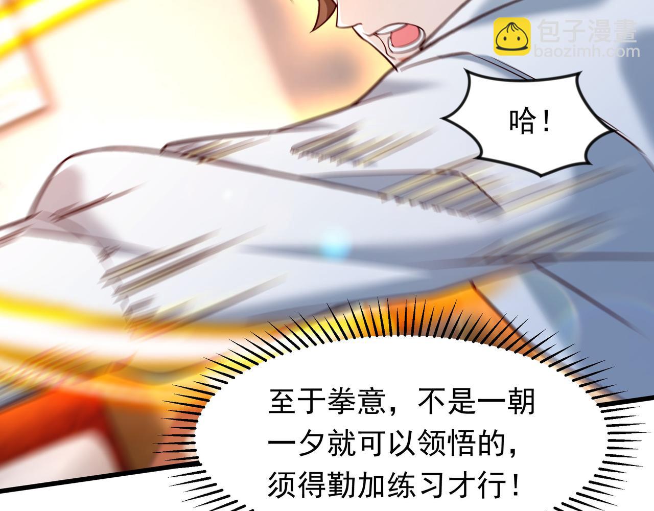 60 新的相亲对象？？(1/2)-第60话