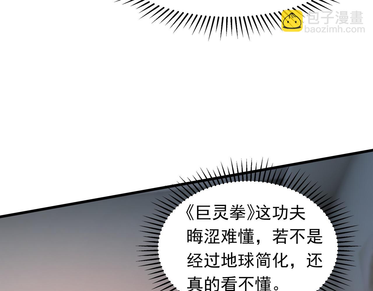 60 新的相亲对象？？(1/2)-第60话