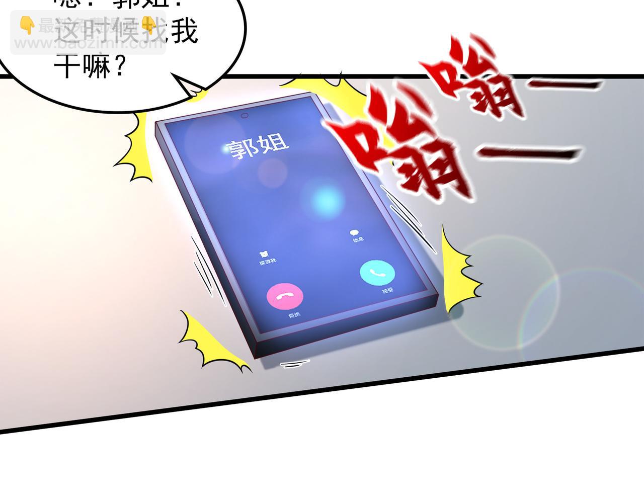 60 新的相亲对象？？(1/2)-第60话