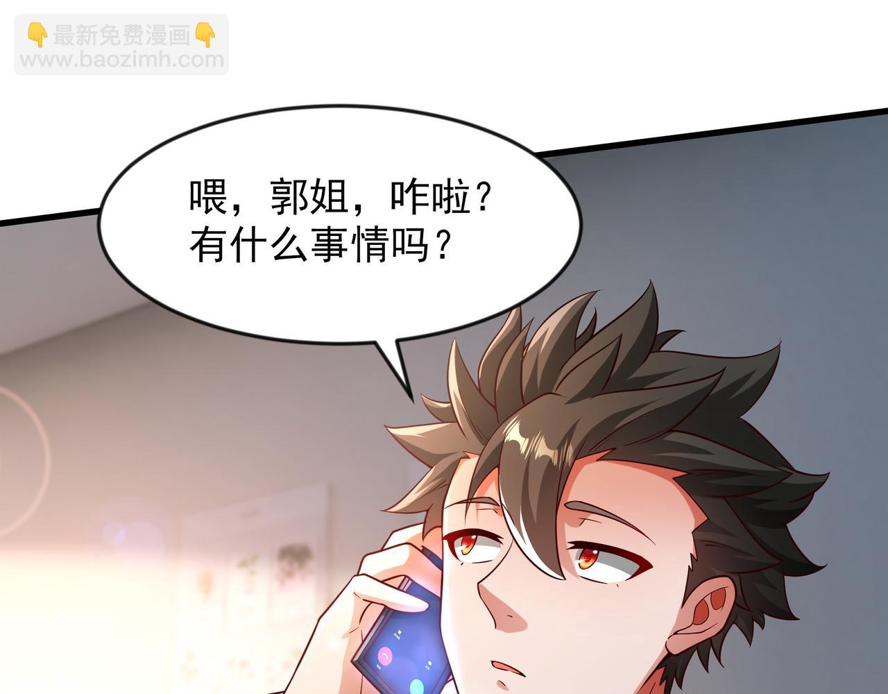 60 新的相亲对象？？(1/2)-第60话