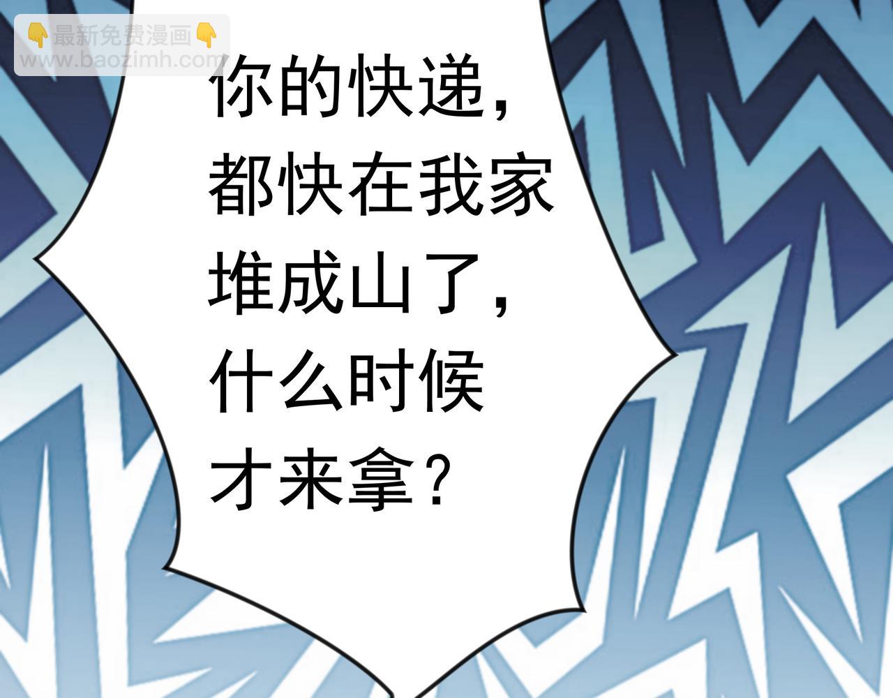 60 新的相亲对象？？(1/2)-第60话