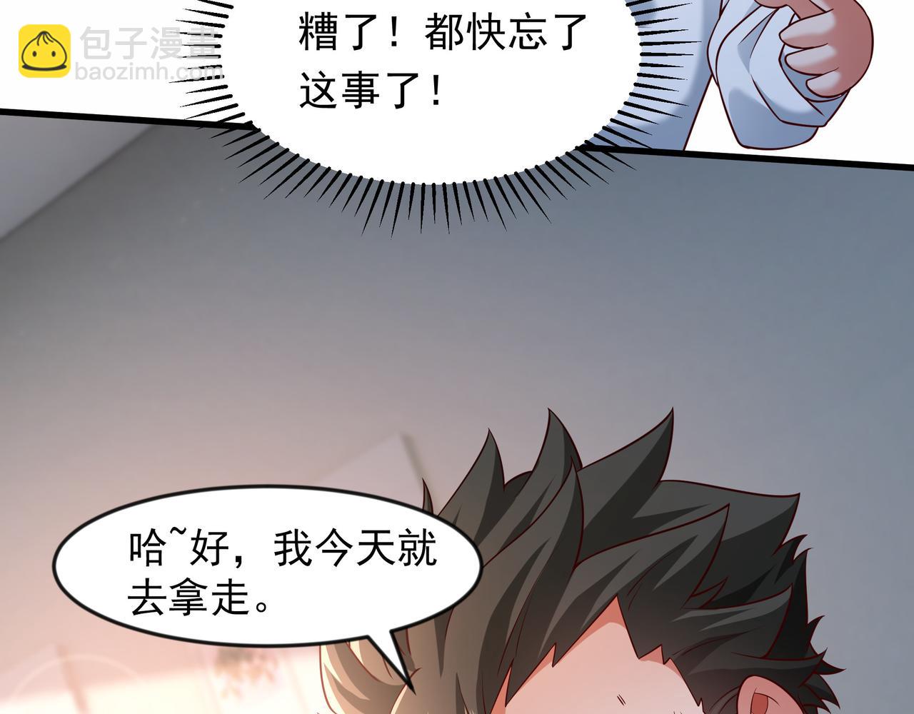 60 新的相亲对象？？(1/2)-第60话