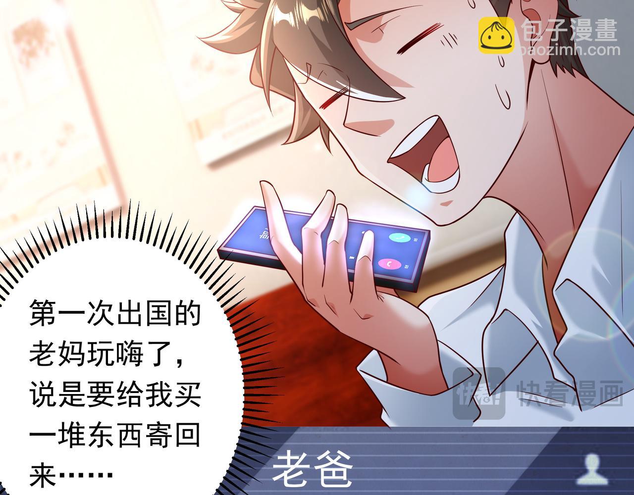 60 新的相亲对象？？(1/2)-第60话