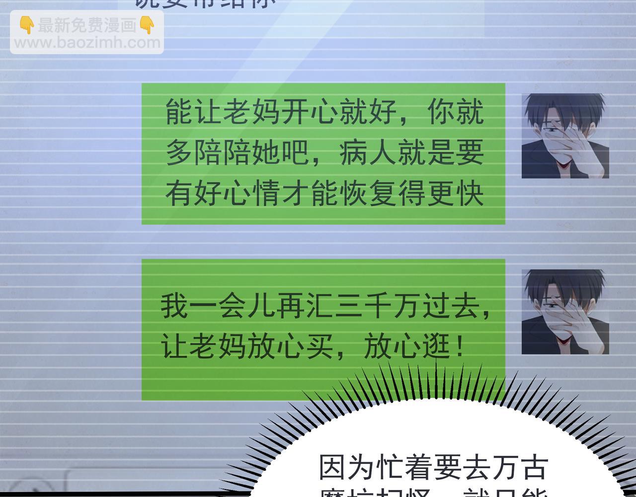 60 新的相亲对象？？(1/2)-第60话