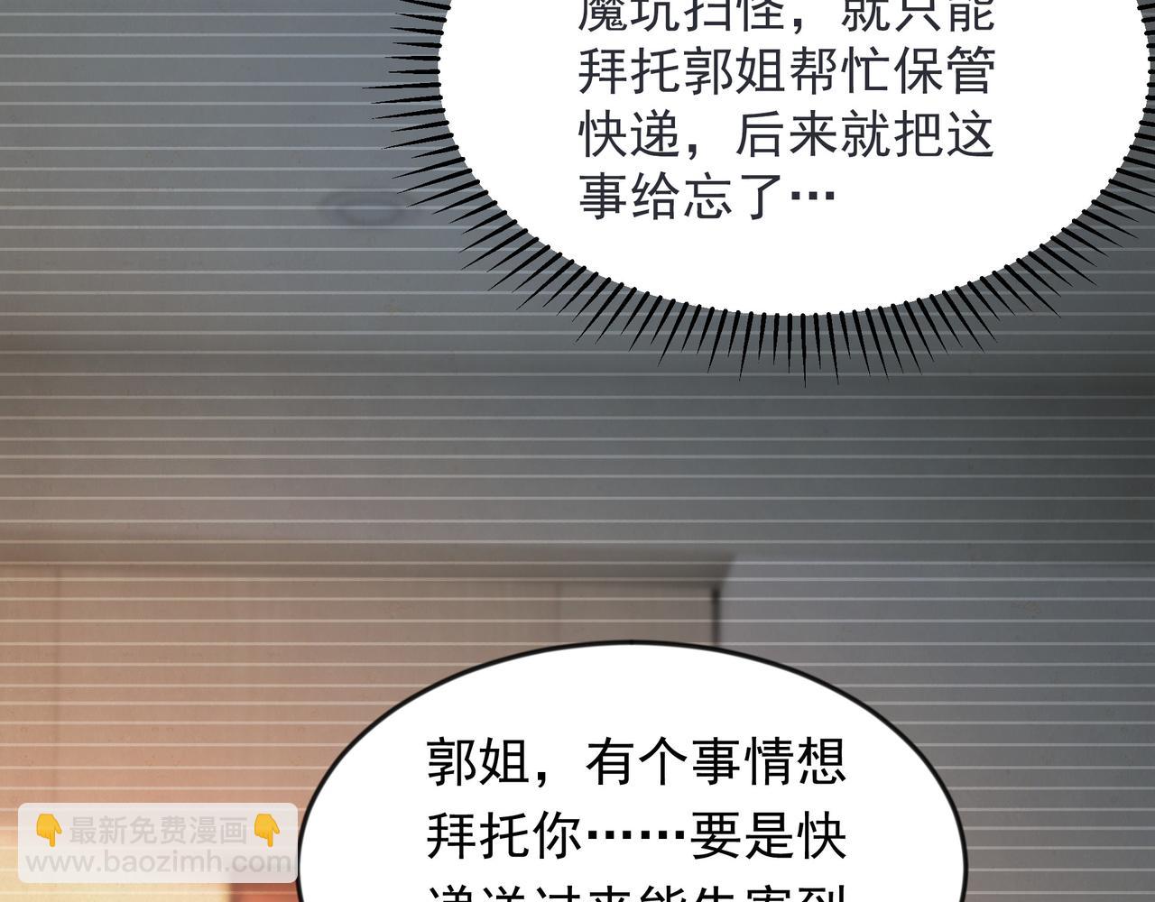 60 新的相亲对象？？(1/2)-第60话