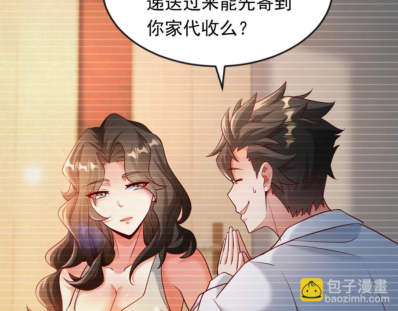 60 新的相亲对象？？(1/2)-第60话