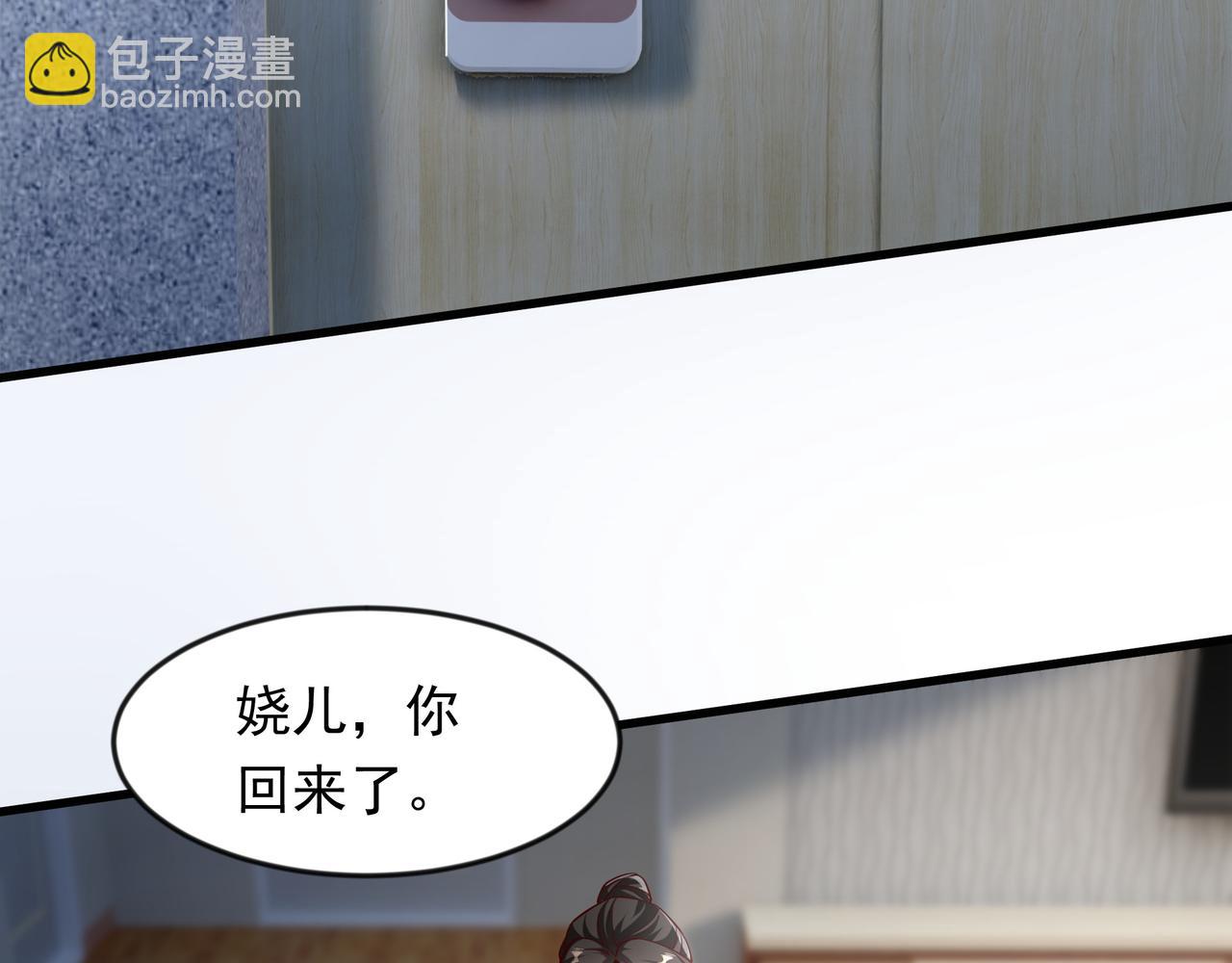 60 新的相亲对象？？(1/2)-第60话