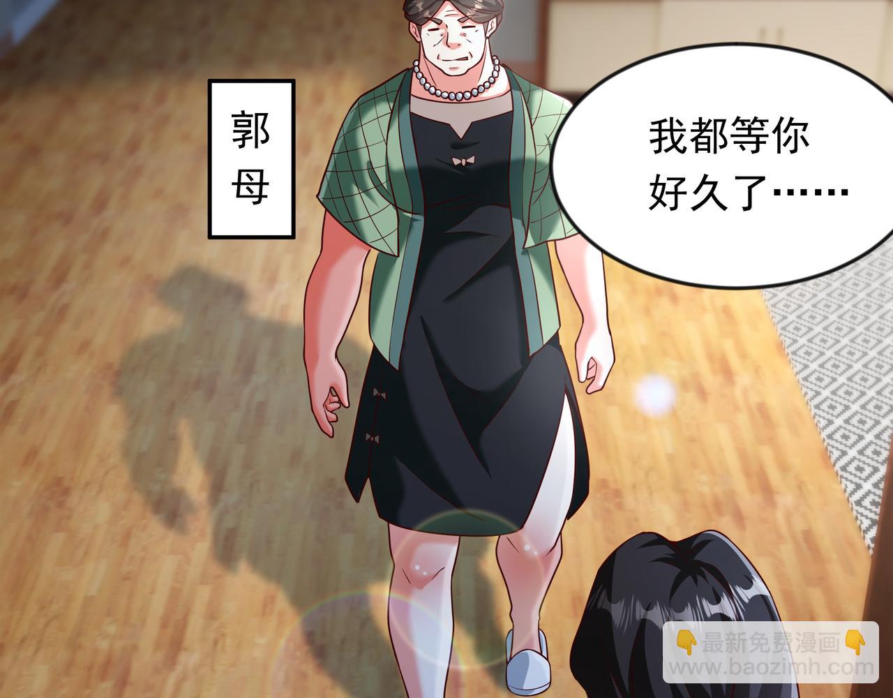 60 新的相亲对象？？(1/2)-第60话