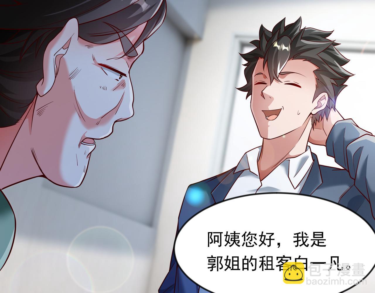 60 新的相亲对象？？(1/2)-第60话