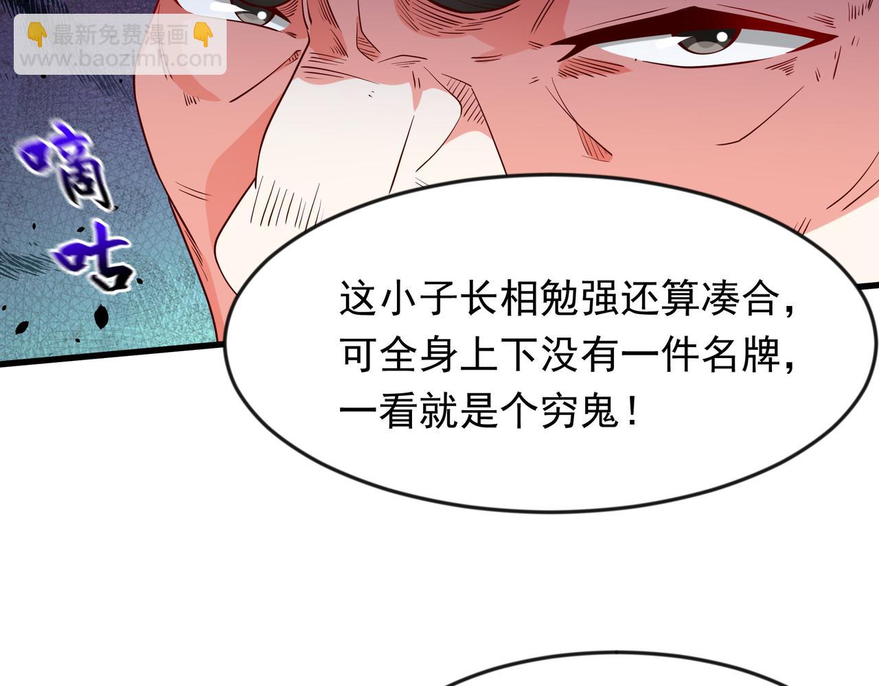 60 新的相亲对象？？(1/2)-第60话