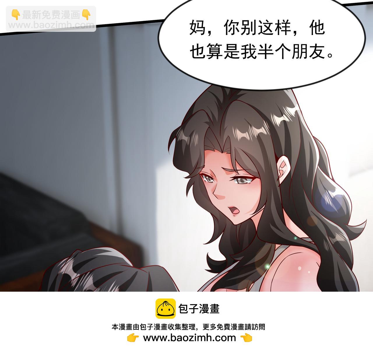 60 新的相亲对象？？(1/2)-第60话