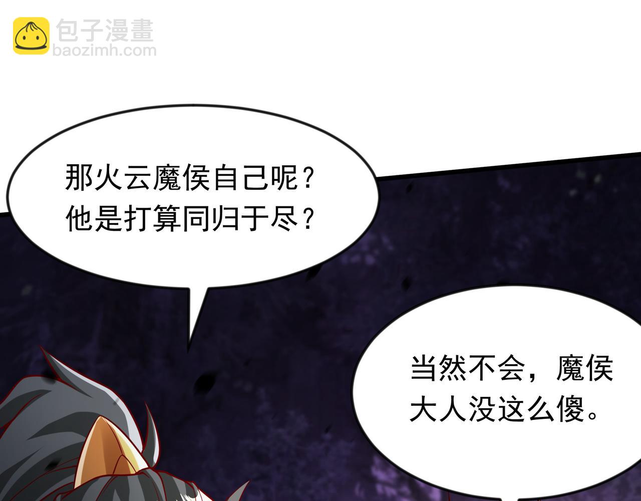 62 我可没心情和你开玩笑！(1/2)-第62话