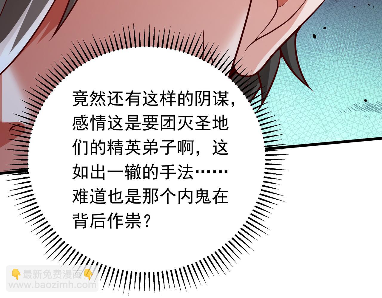 62 我可没心情和你开玩笑！(1/2)-第62话