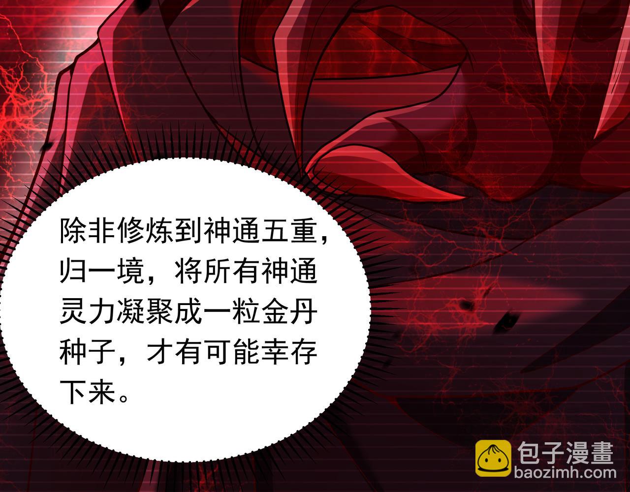 62 我可没心情和你开玩笑！(1/2)-第62话