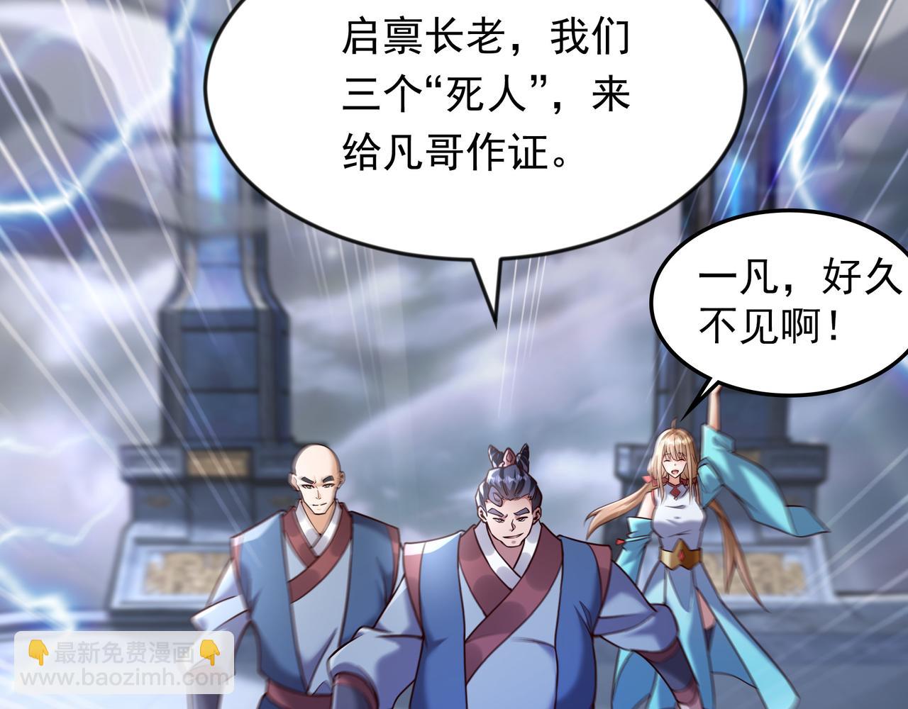 66 孽畜统统给爷死！(1/2)-第66话