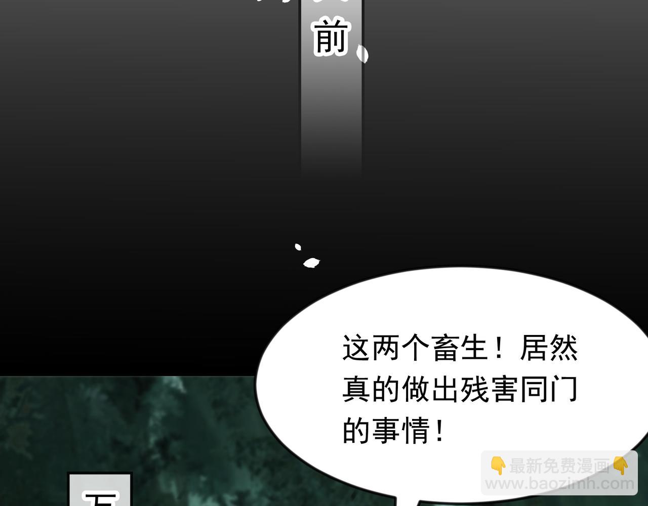 66 孽畜统统给爷死！(1/2)-第66话