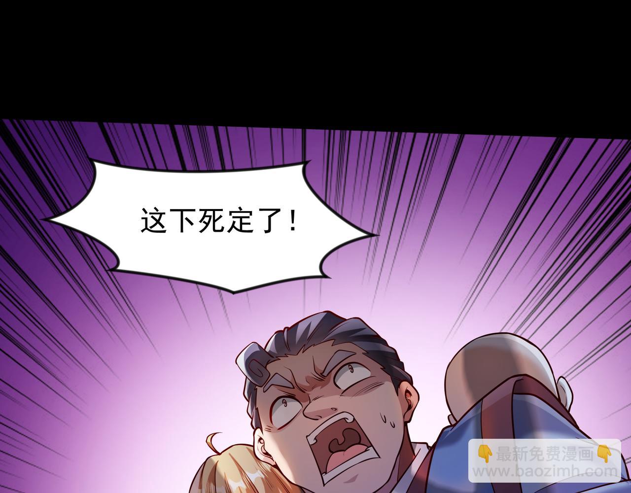 66 孽畜统统给爷死！(1/2)-第66话