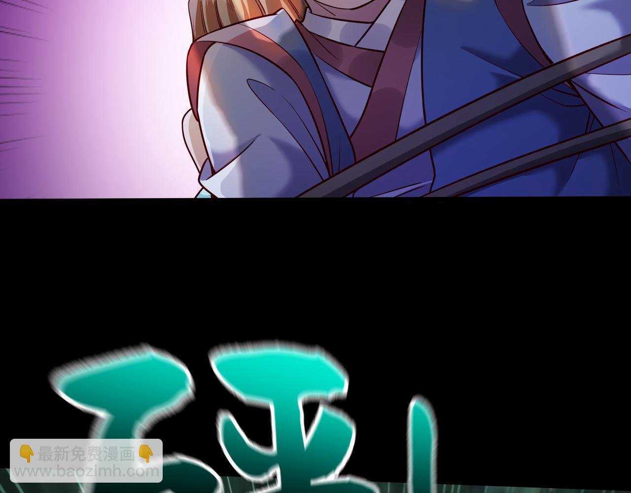 66 孽畜统统给爷死！(1/2)-第66话