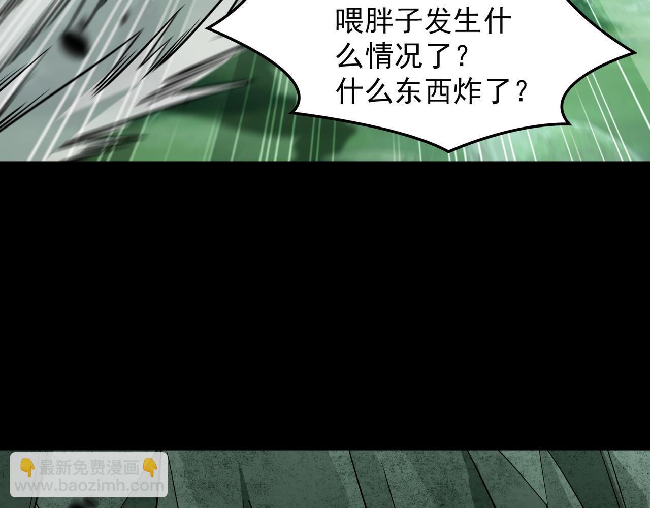 66 孽畜统统给爷死！(1/2)-第66话