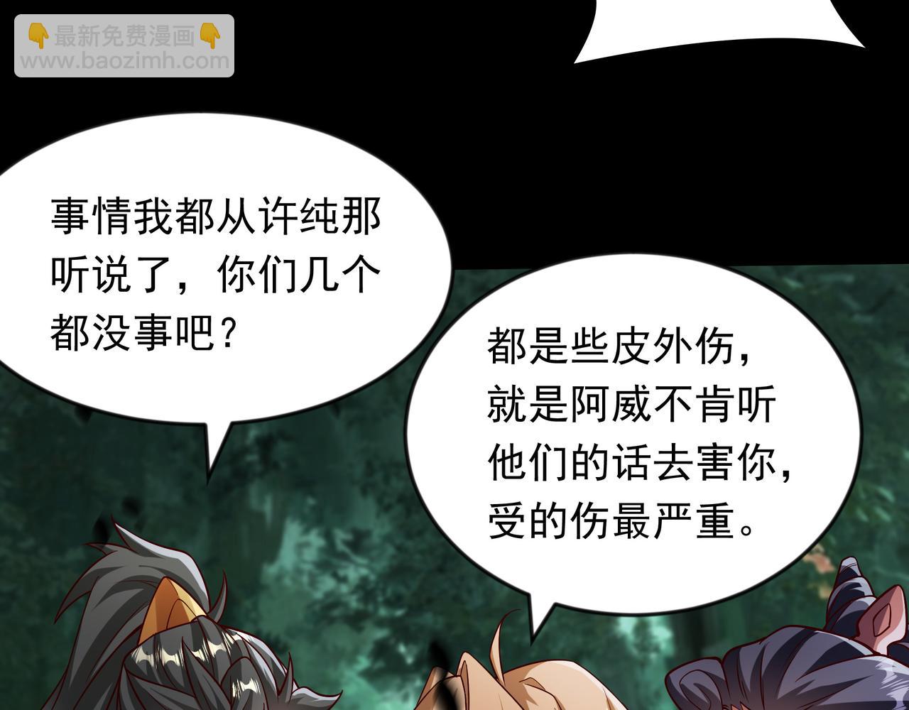 66 孽畜统统给爷死！(1/2)-第66话