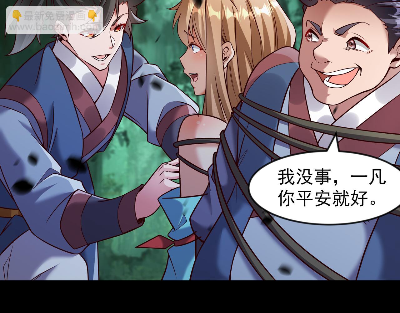 66 孽畜统统给爷死！(1/2)-第66话