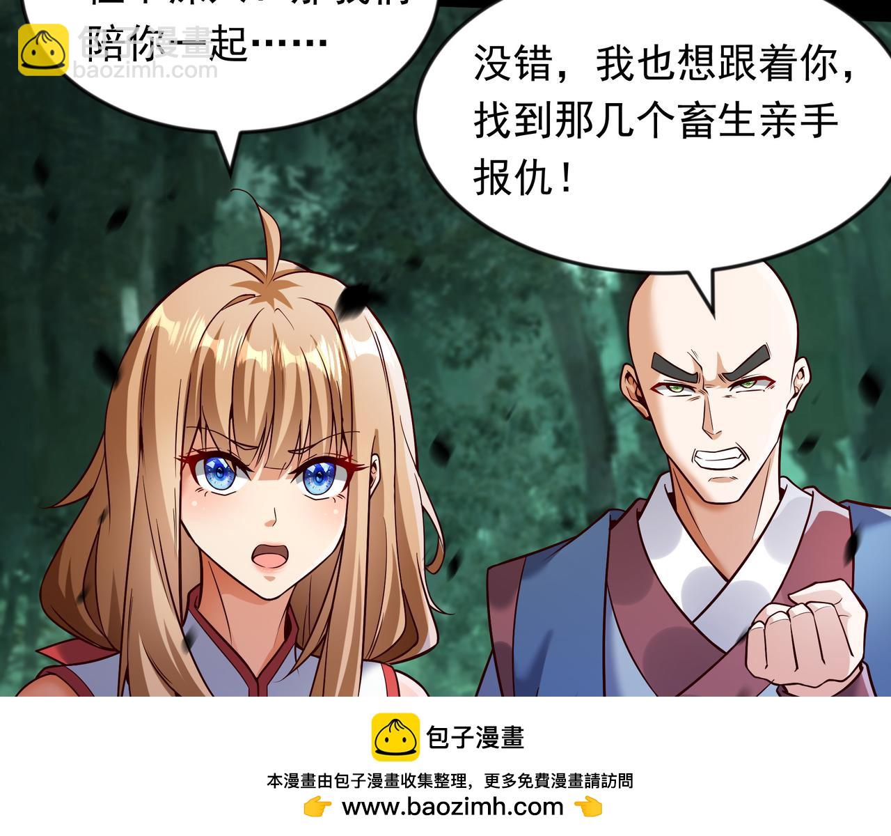 66 孽畜统统给爷死！(1/2)-第66话