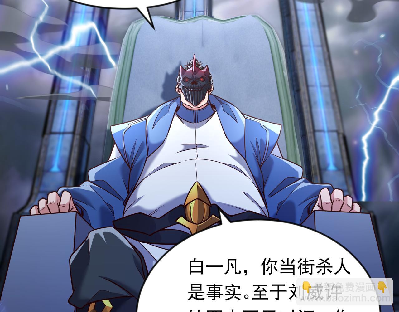 66 孽畜统统给爷死！(1/2)-第66话