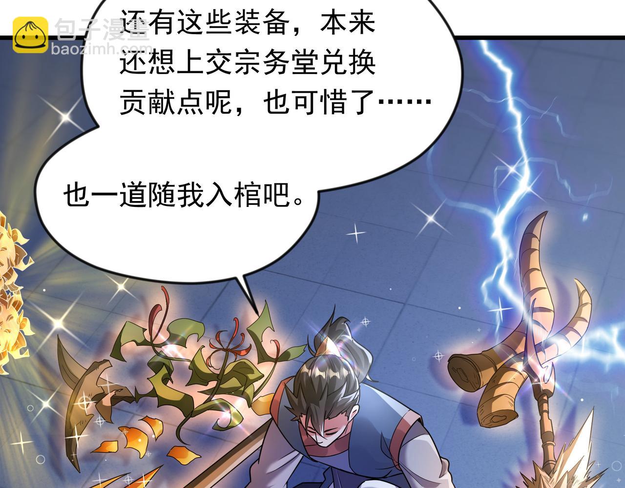 68 面壁三个月(1/2)-第68话