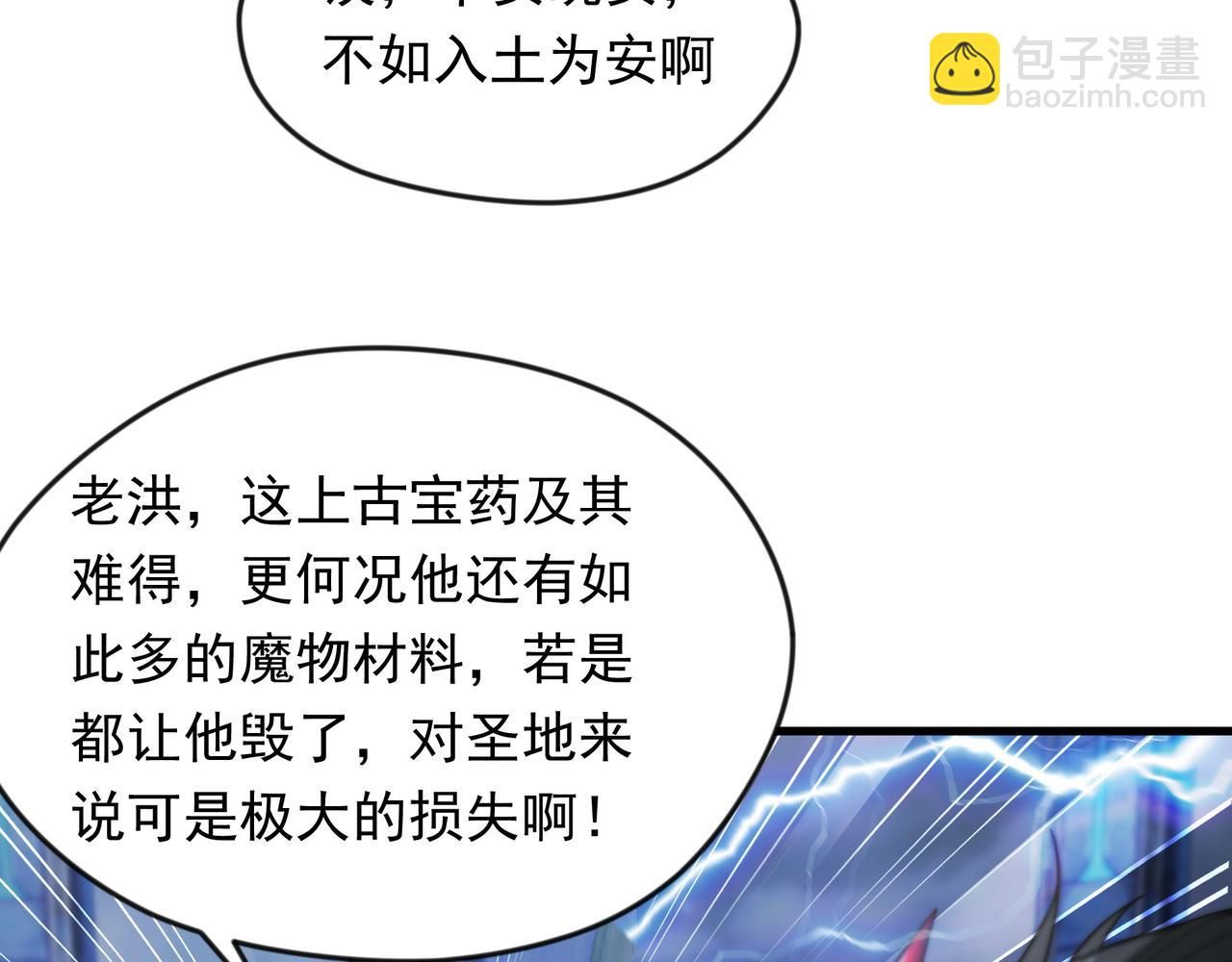 68 面壁三个月(1/2)-第68话