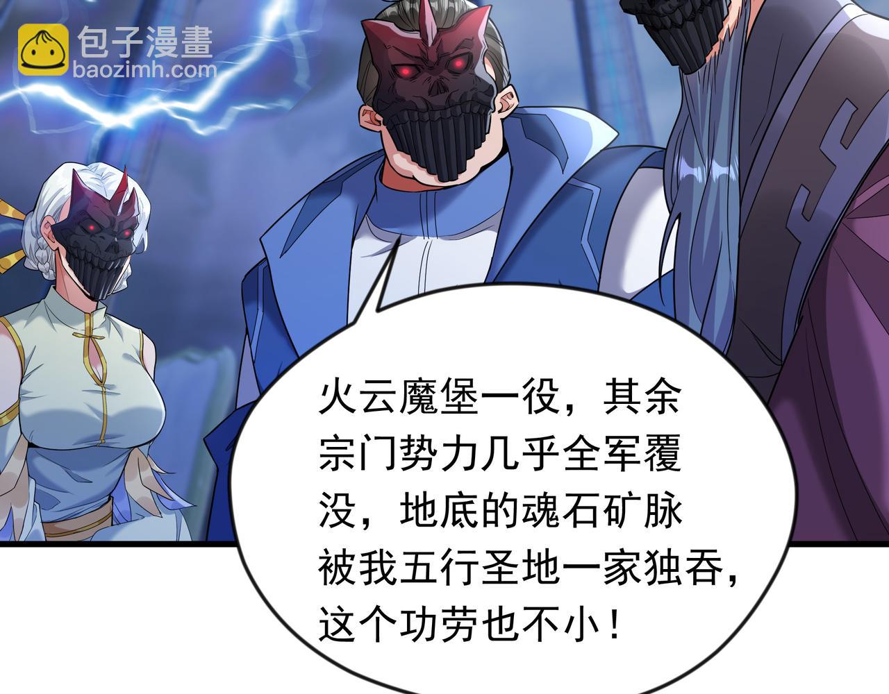 68 面壁三个月(1/2)-第68话