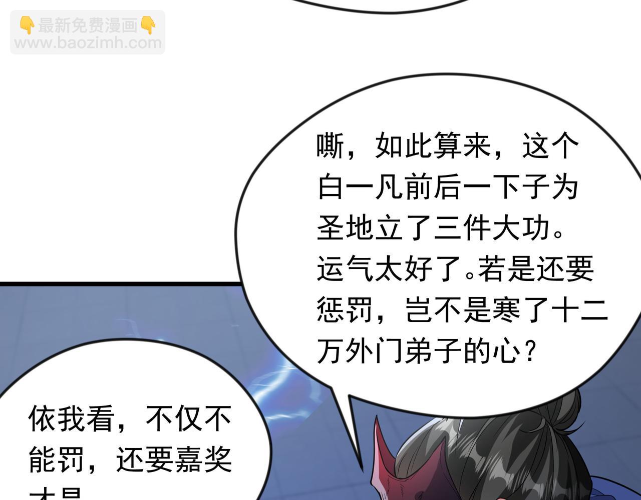 68 面壁三个月(1/2)-第68话