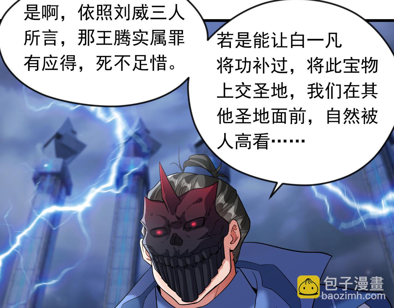 68 面壁三个月(1/2)-第68话