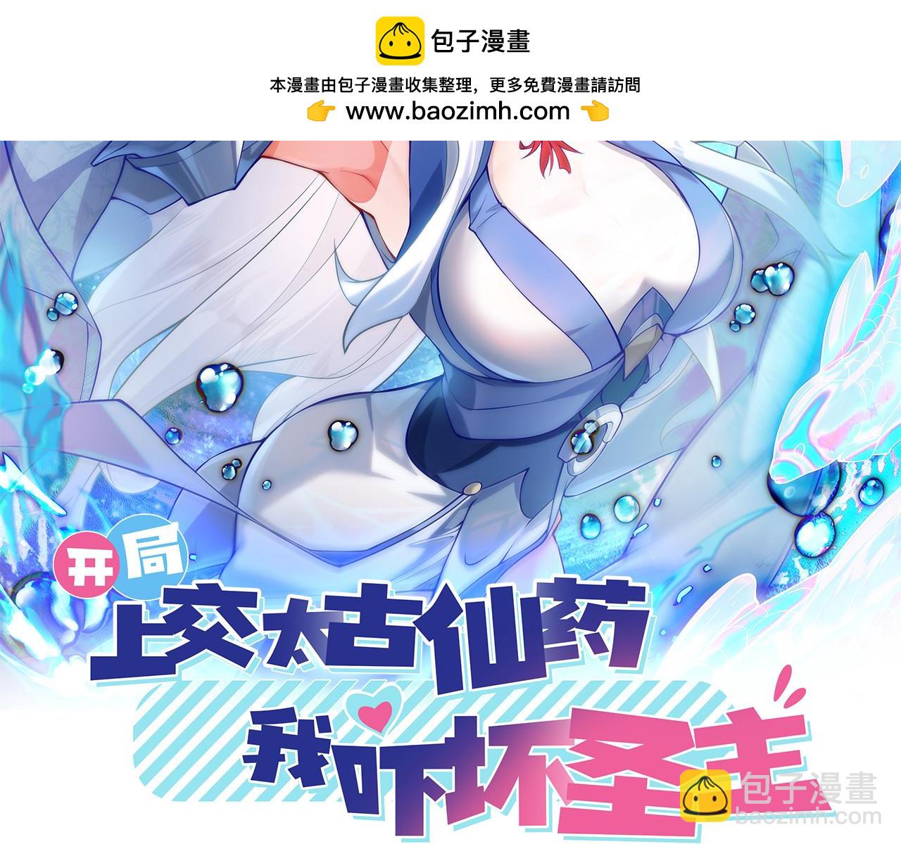 68 面壁三个月(1/2)-第68话