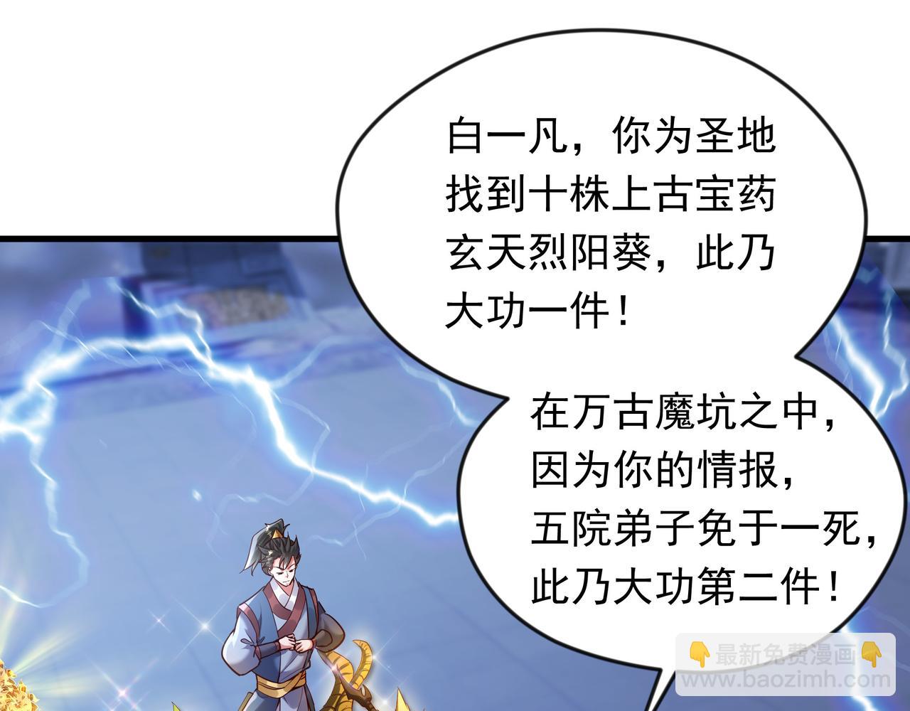 68 面壁三个月(1/2)-第68话