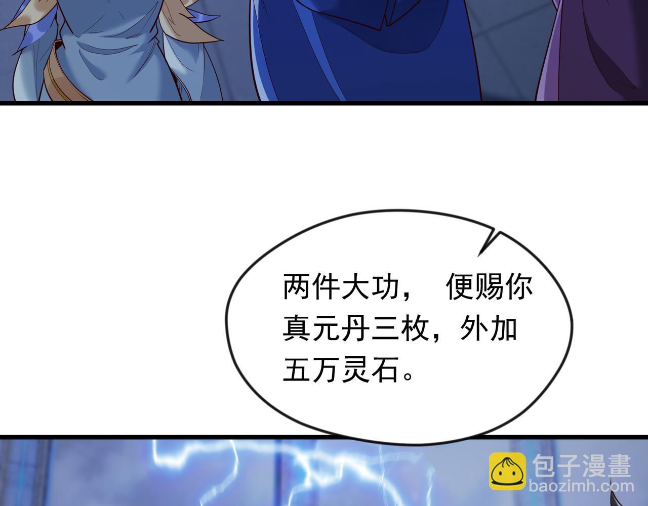 68 面壁三个月(1/2)-第68话