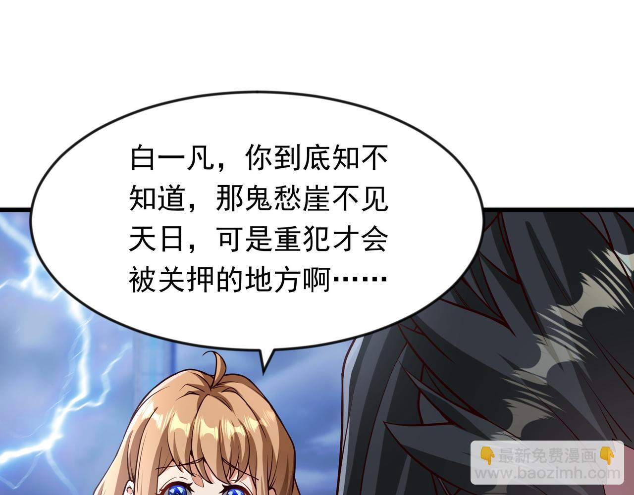 68 面壁三个月(1/2)-第68话