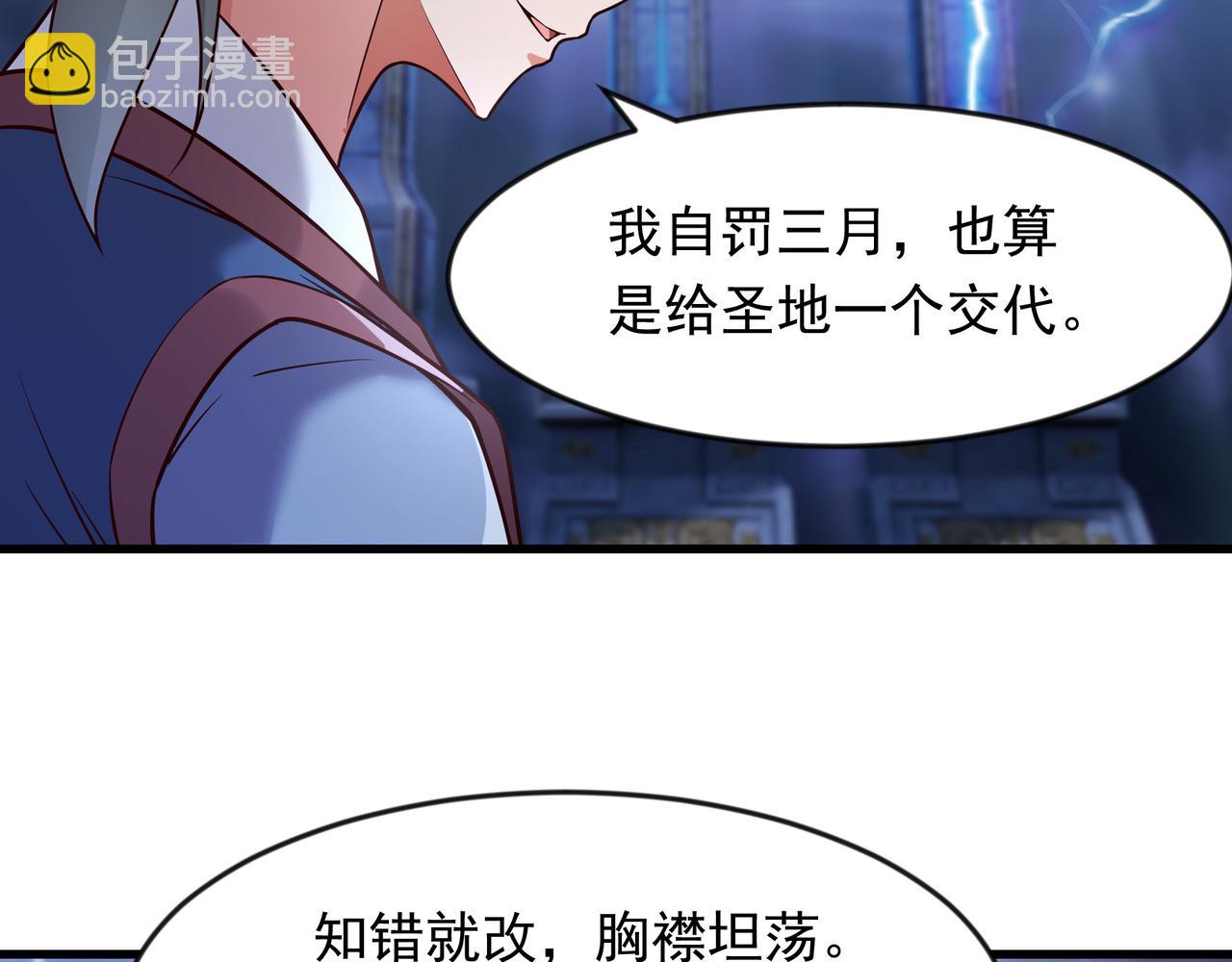 68 面壁三个月(1/2)-第68话