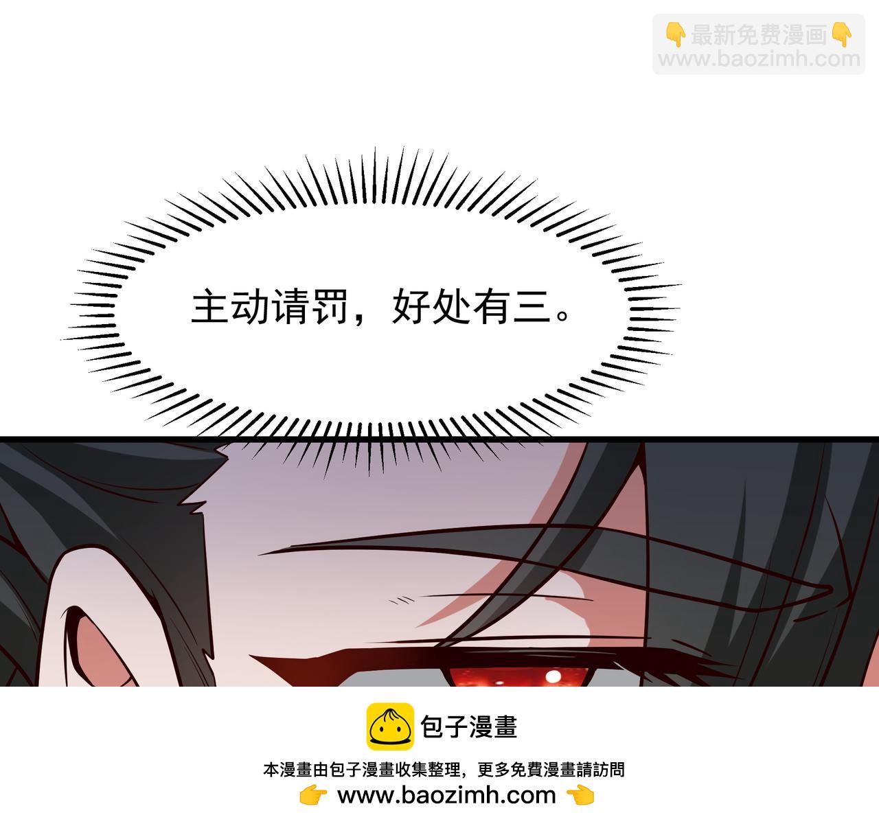 68 面壁三个月(1/2)-第68话