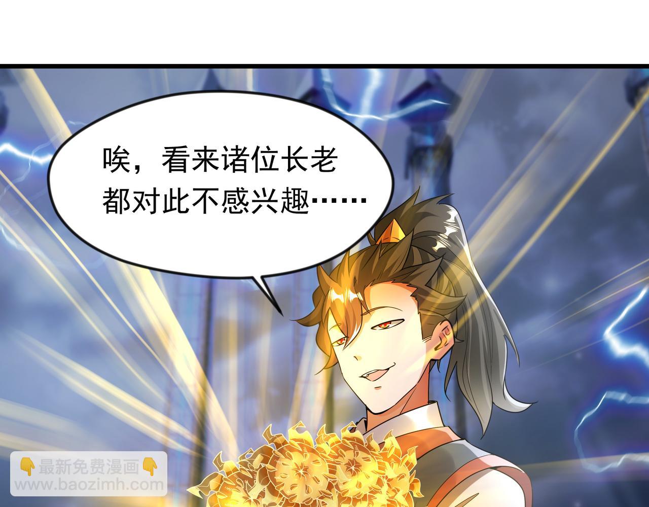 68 面壁三个月(1/2)-第68话