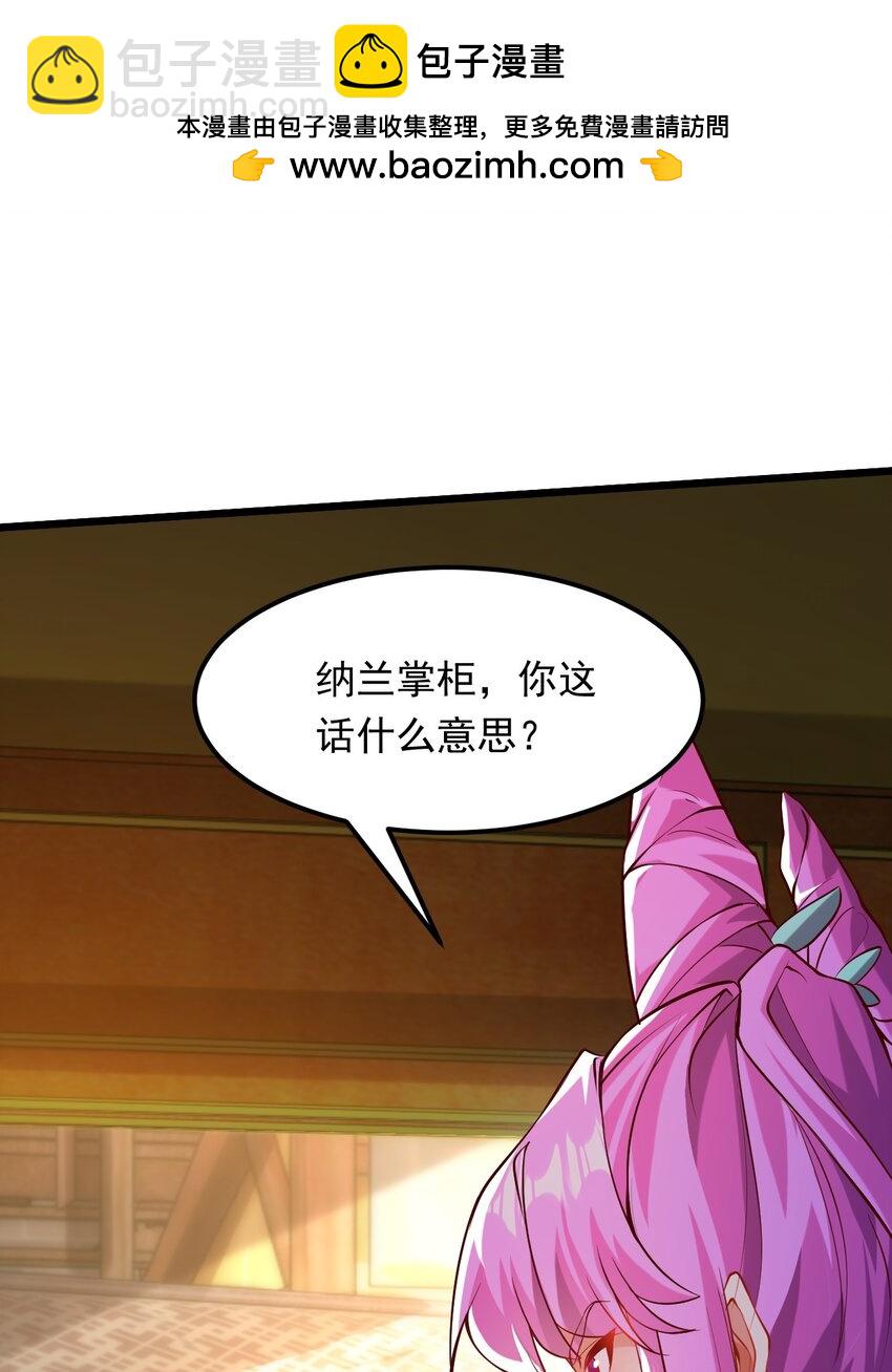 06 不该知道的少打听！(1/2)-第6话