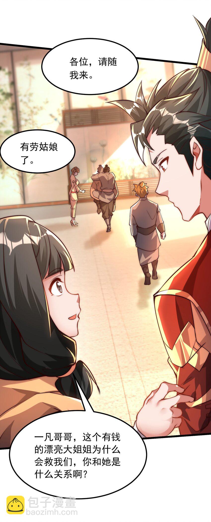 06 不该知道的少打听！(1/2)-第6话