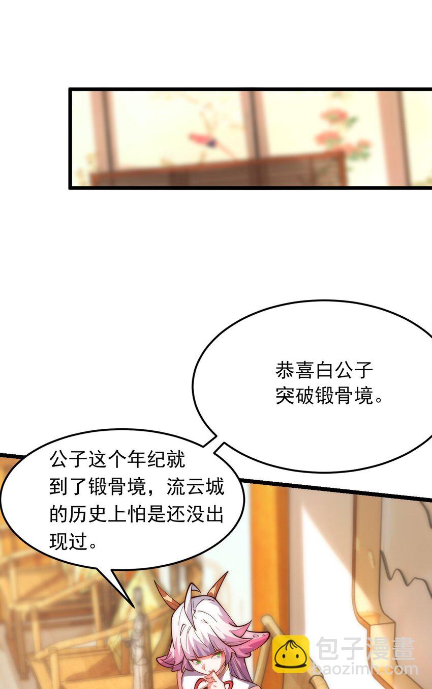 06 不该知道的少打听！(1/2)-第6话