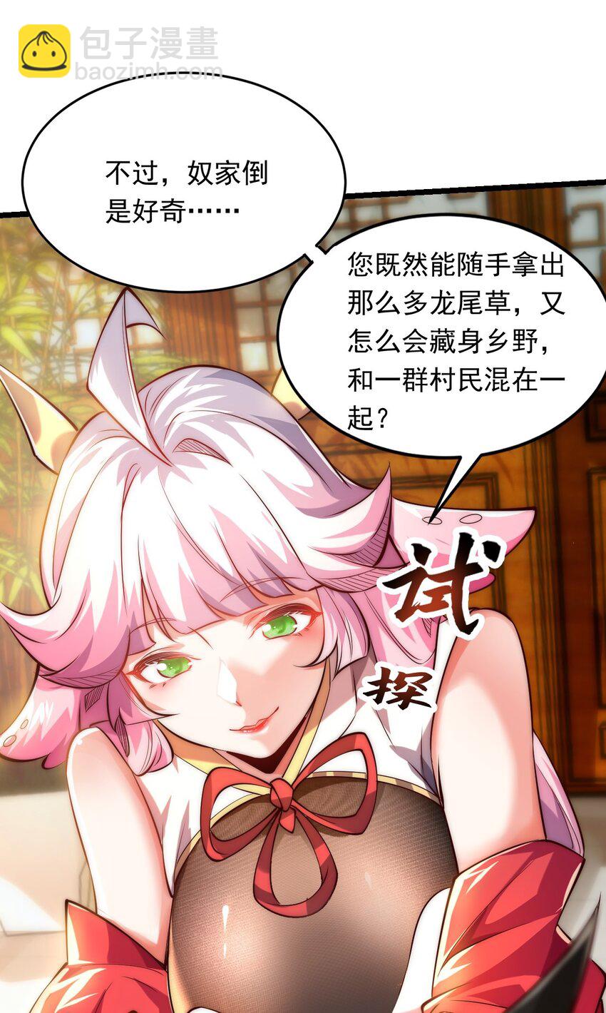 06 不该知道的少打听！(1/2)-第6话