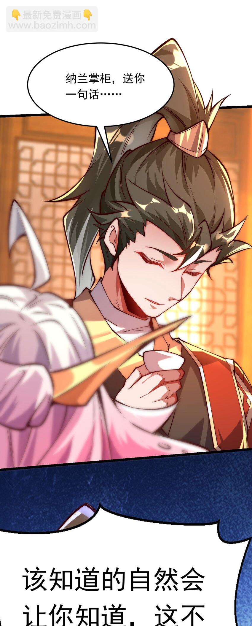 06 不该知道的少打听！(1/2)-第6话