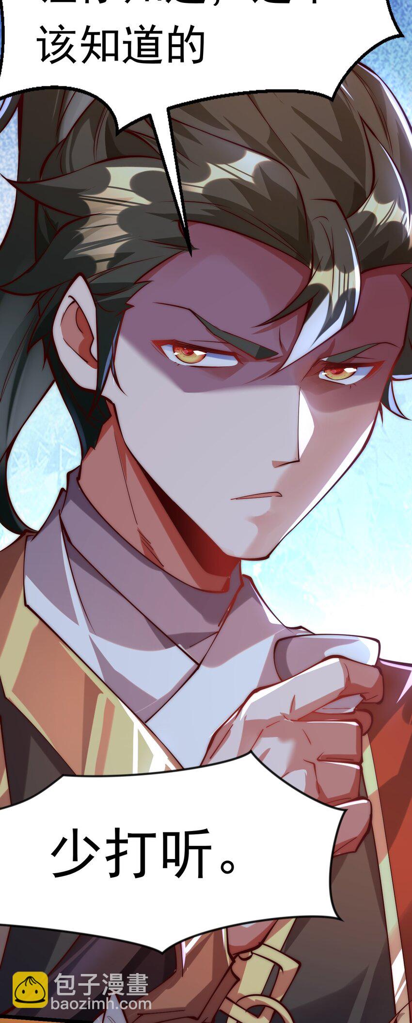 06 不该知道的少打听！(1/2)-第6话