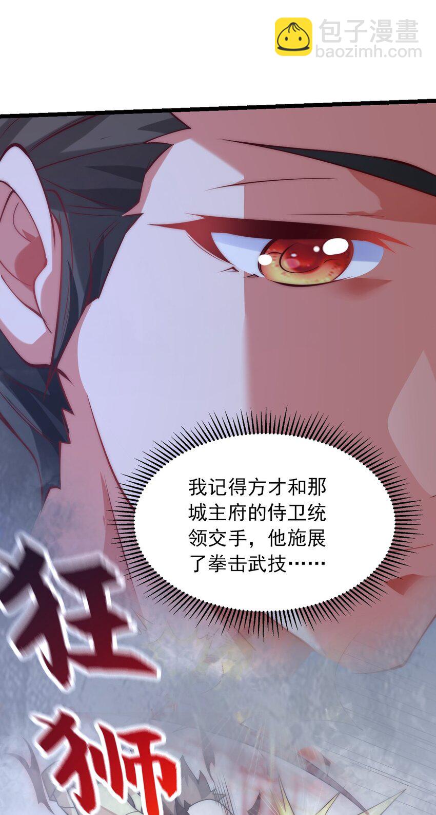 06 不该知道的少打听！(1/2)-第6话