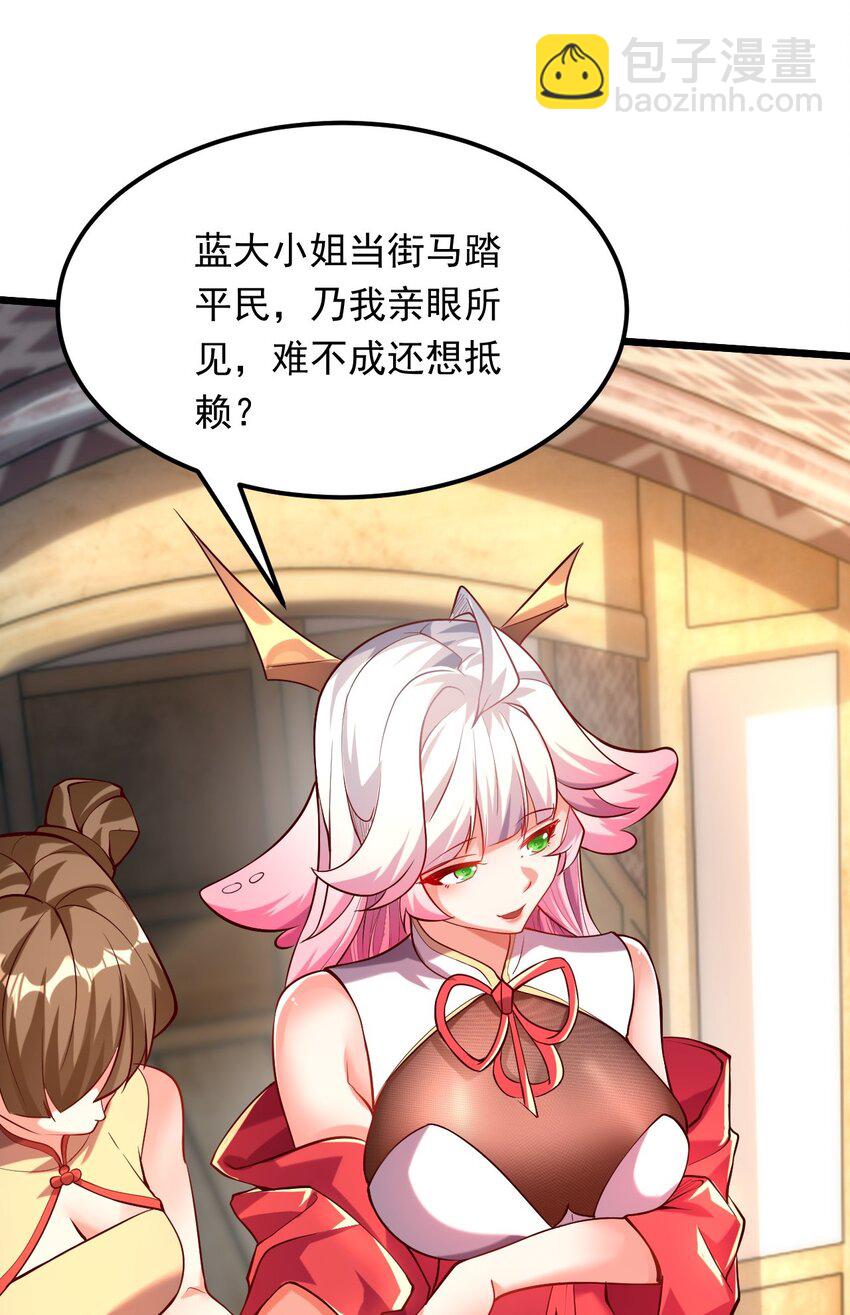 06 不该知道的少打听！(1/2)-第6话