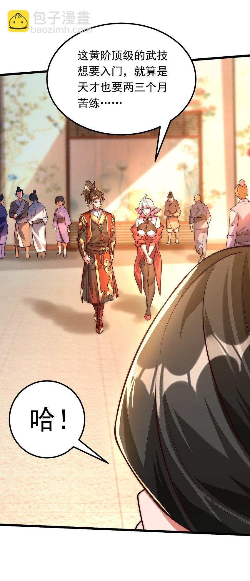 06 不该知道的少打听！(1/2)-第6话