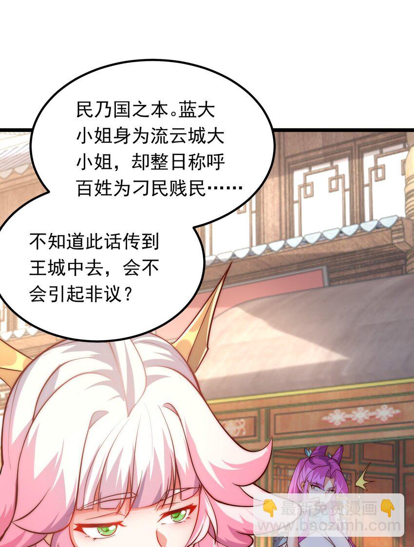 06 不该知道的少打听！(1/2)-第6话