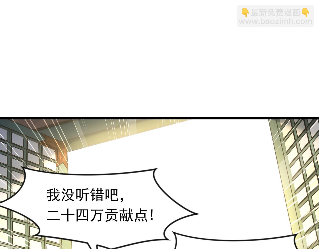 70 你要和我结为道侣？！(1/2)-第70话